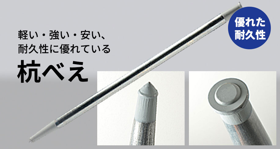 杭べえ